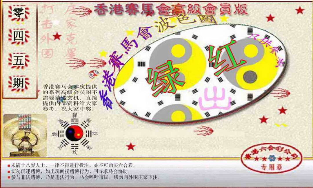 港彩图库 2026 赛马会高级波色图