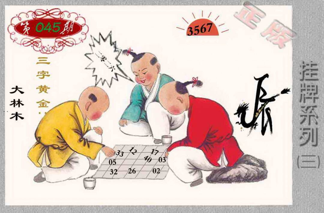 港彩图库 2026 马经挂牌系列C(新图)