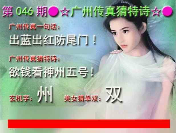 港彩图库 2026 广州传真中特诗