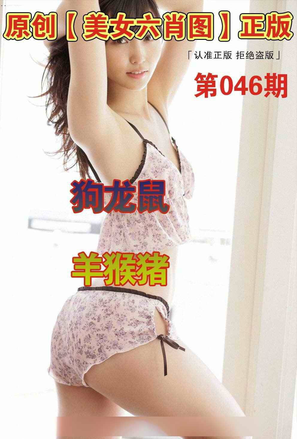港彩图库 2026 美女六肖图A