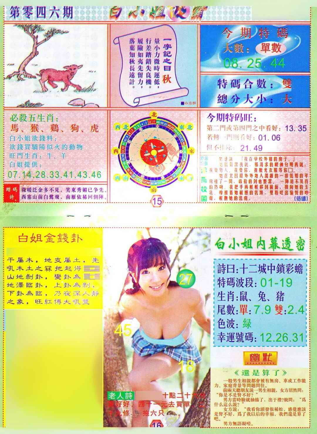 港彩图库 2026 白小姐波霸
