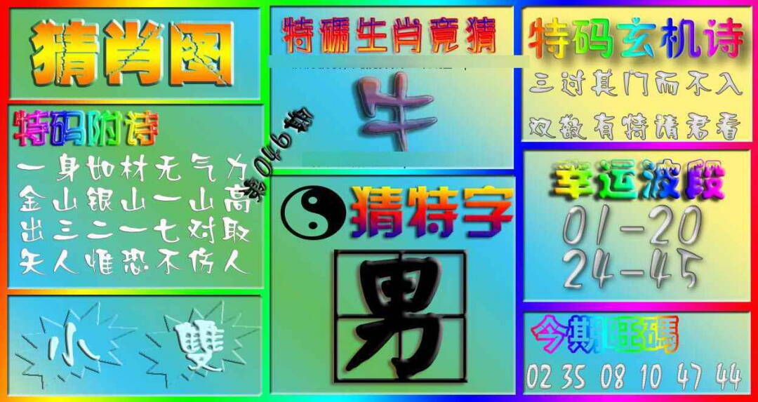 港彩图库 2026 香港赛马会猜肖图