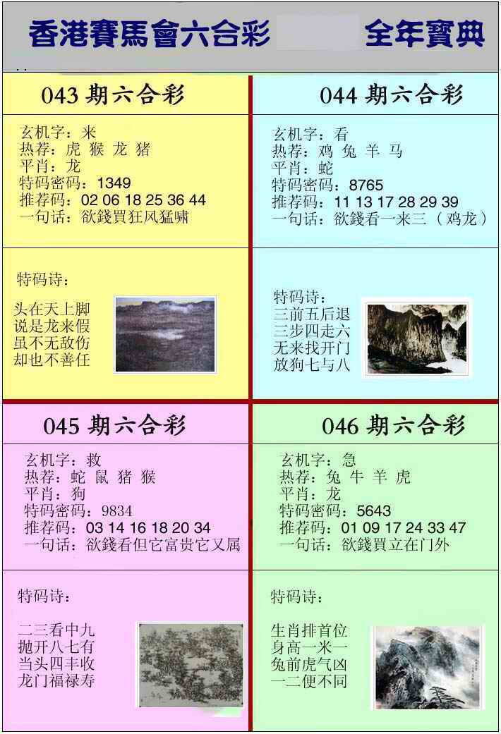 港彩图库 2026 香港挂牌宝典