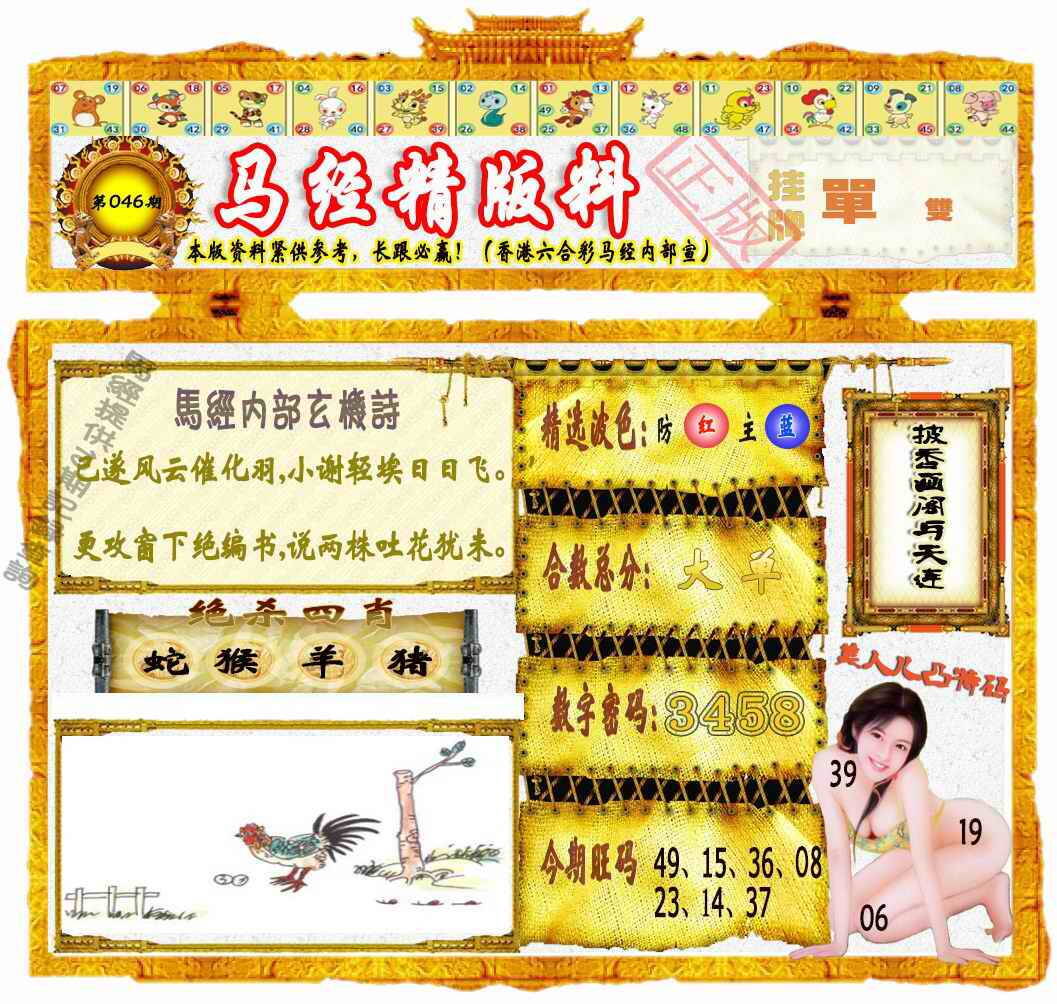 港彩图库 2026 马经精版料（荐）