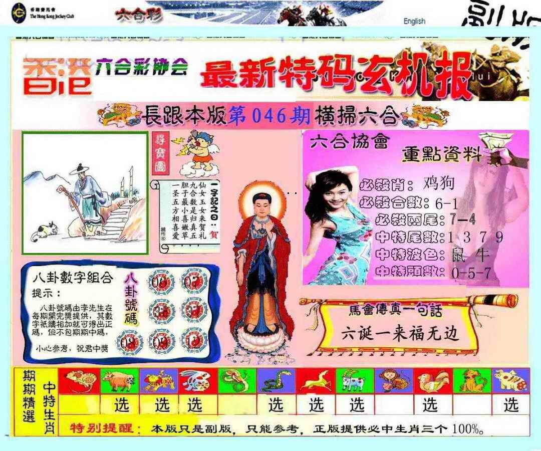 港彩图库 2026 九龙内幕玄机报