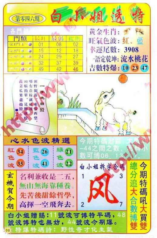 港彩图库 2026 白小姐透特