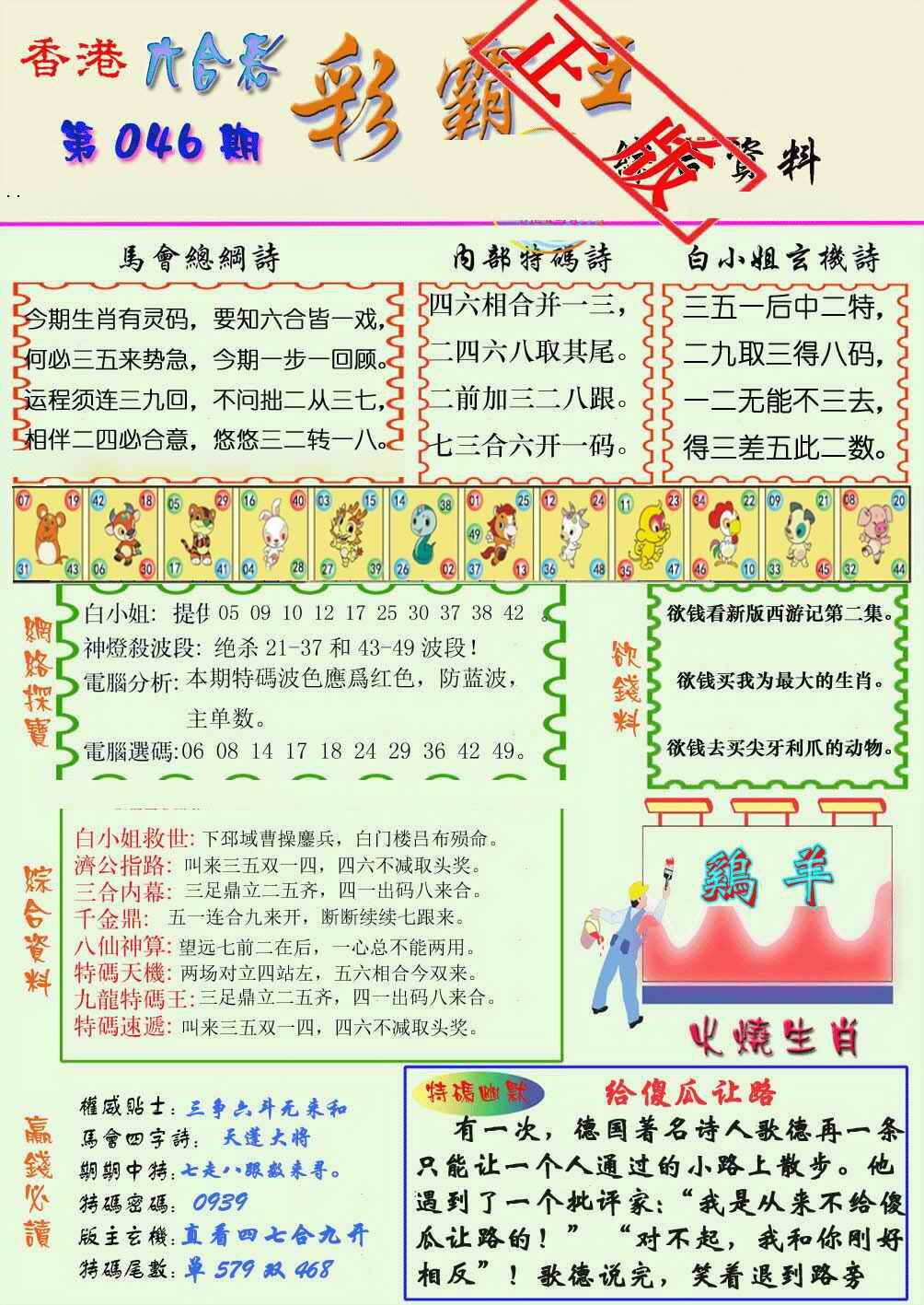 港彩图库 2026 精装彩霸王