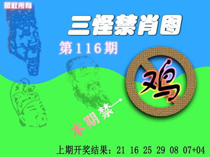 澳彩图库 2026 禁肖图《另版》