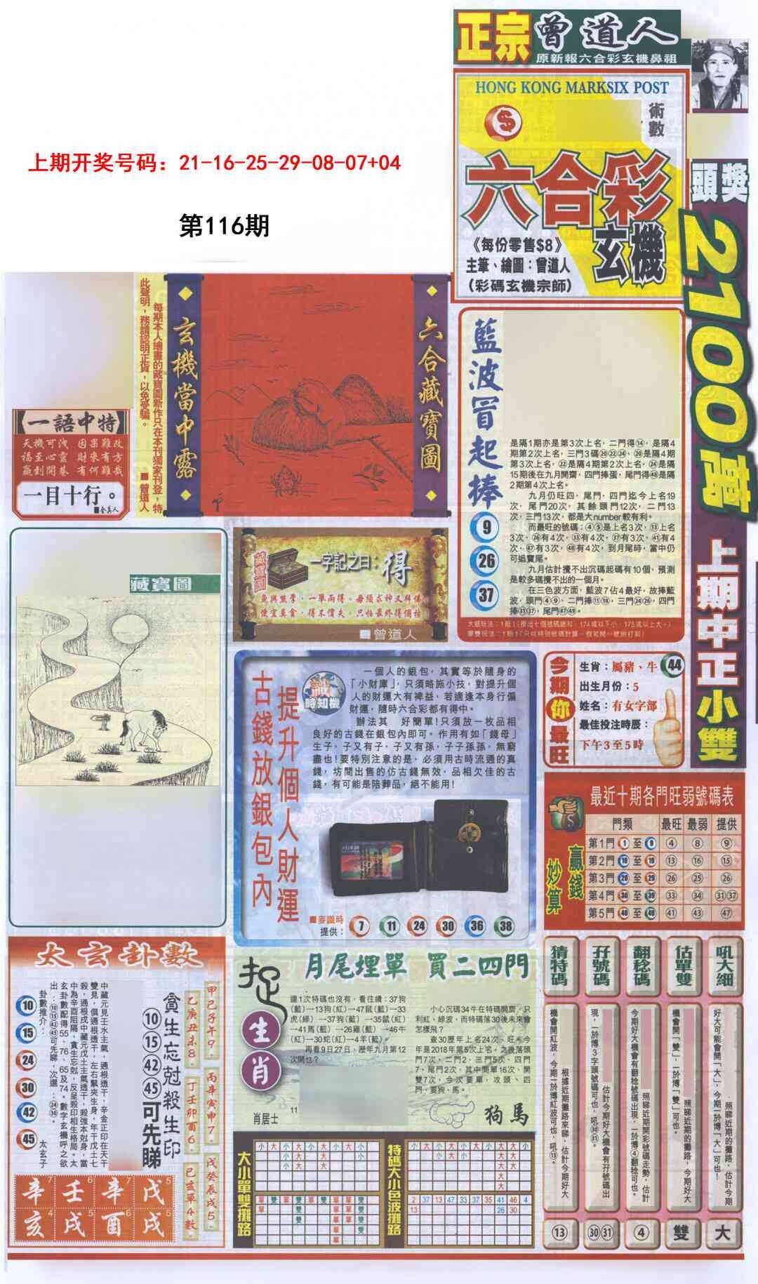 澳彩图库 2026 新报跑狗A