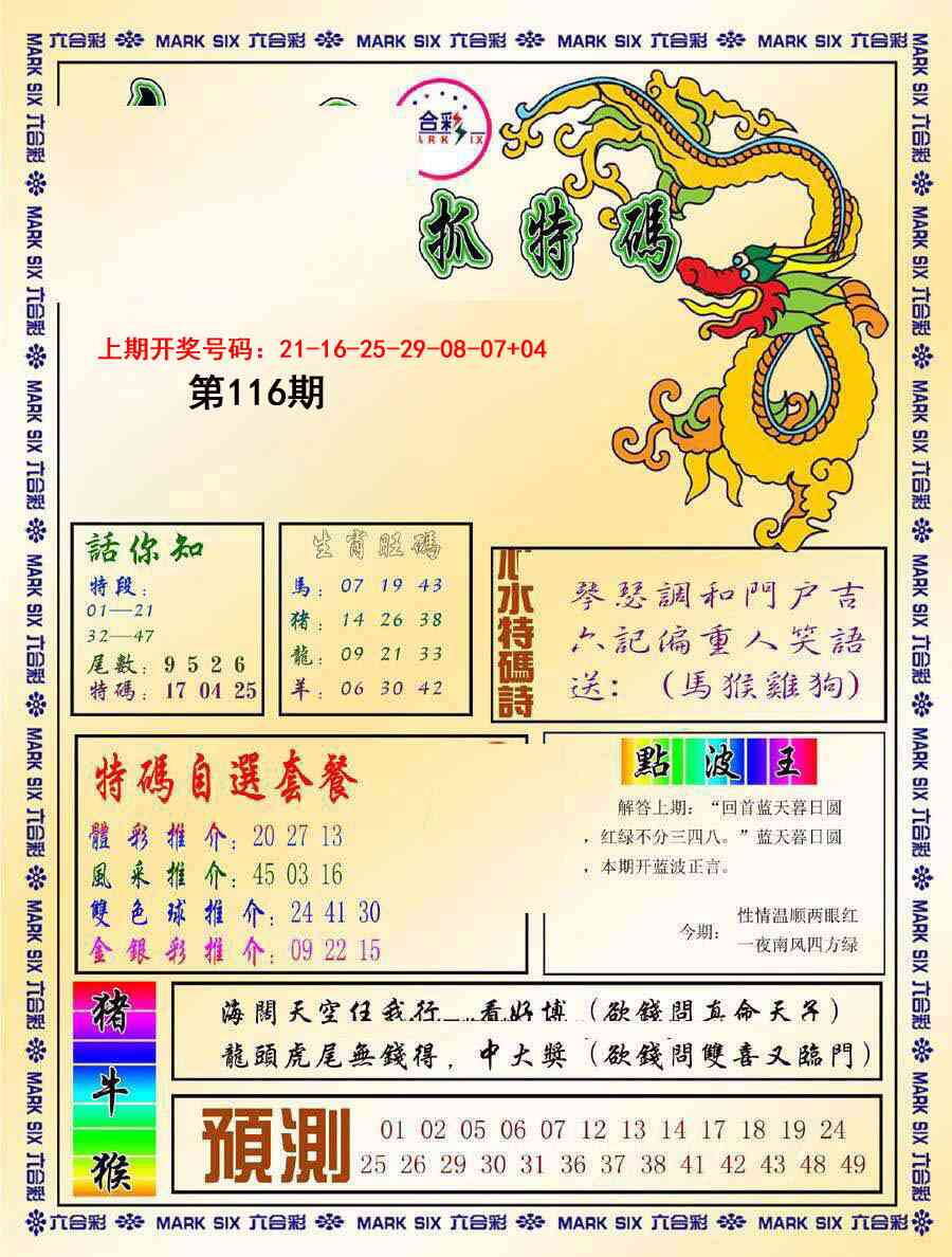 澳彩图库 2026 今日抓特码-A