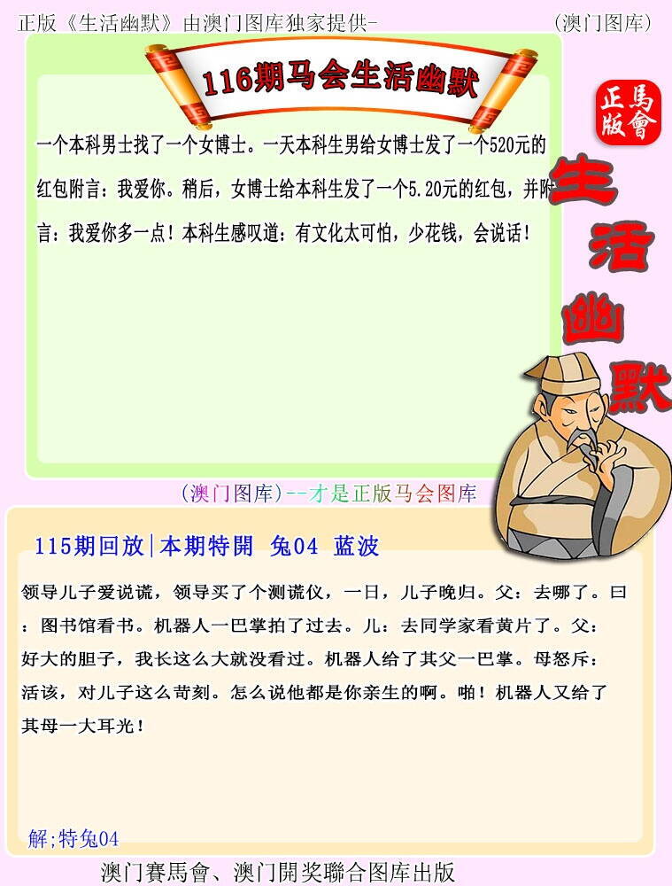 澳彩图库 2026 马会生活幽默