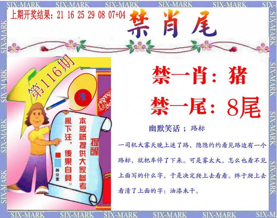 澳彩图库 2026 精准<禁肖尾>
