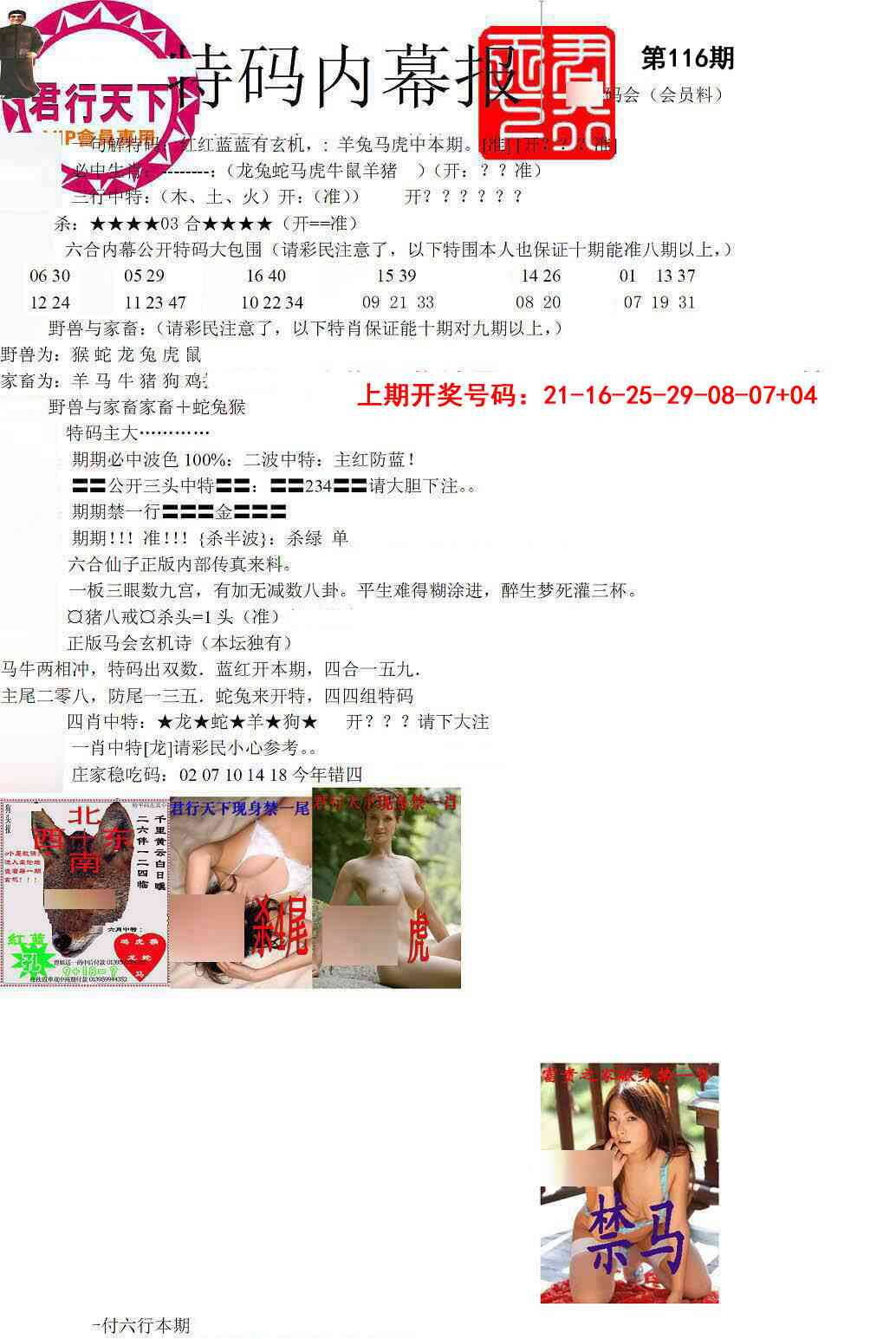澳彩图库 2026 特码内幕报