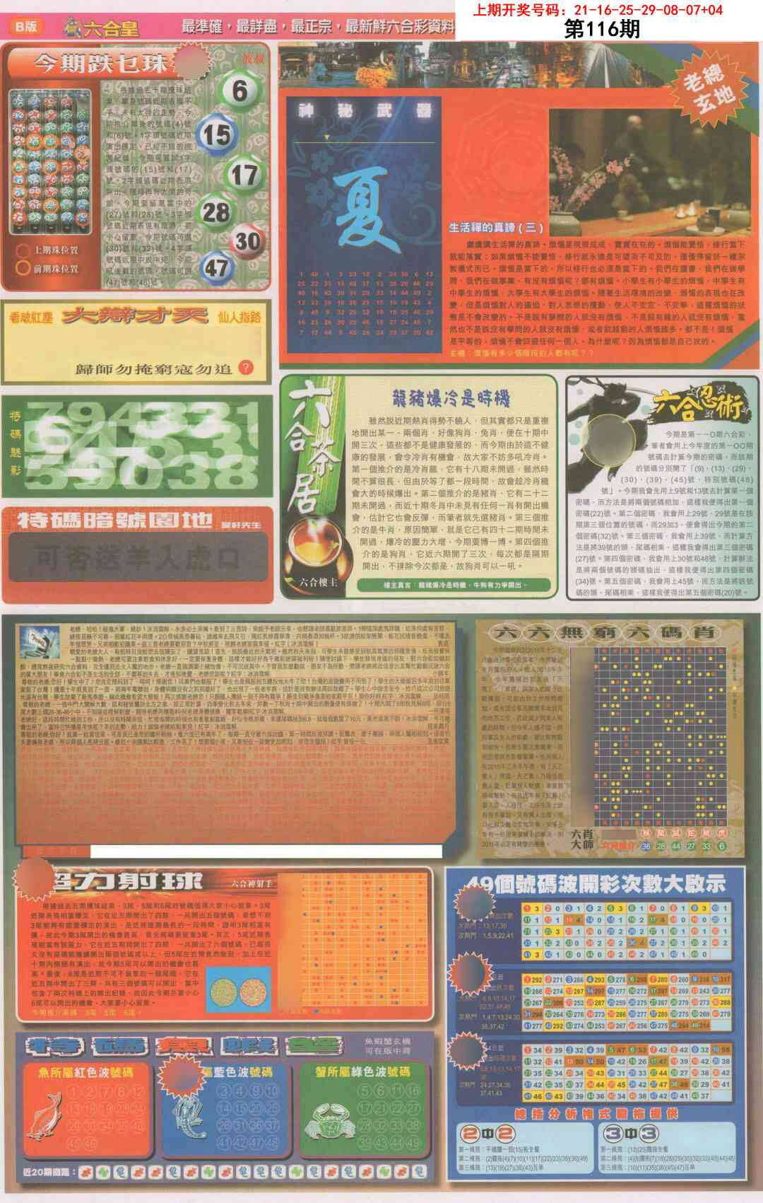澳彩图库 2026 六合皇D