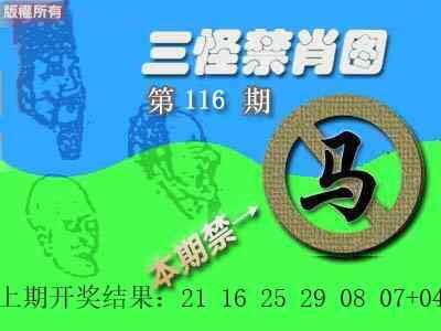 澳彩图库 2026 禁肖图