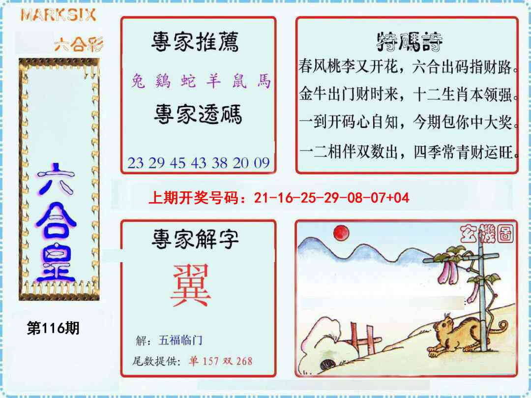 澳彩图库 2026 六合皇