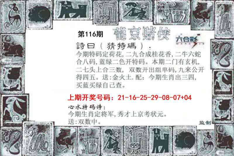 澳彩图库 2026 葡京赌侠