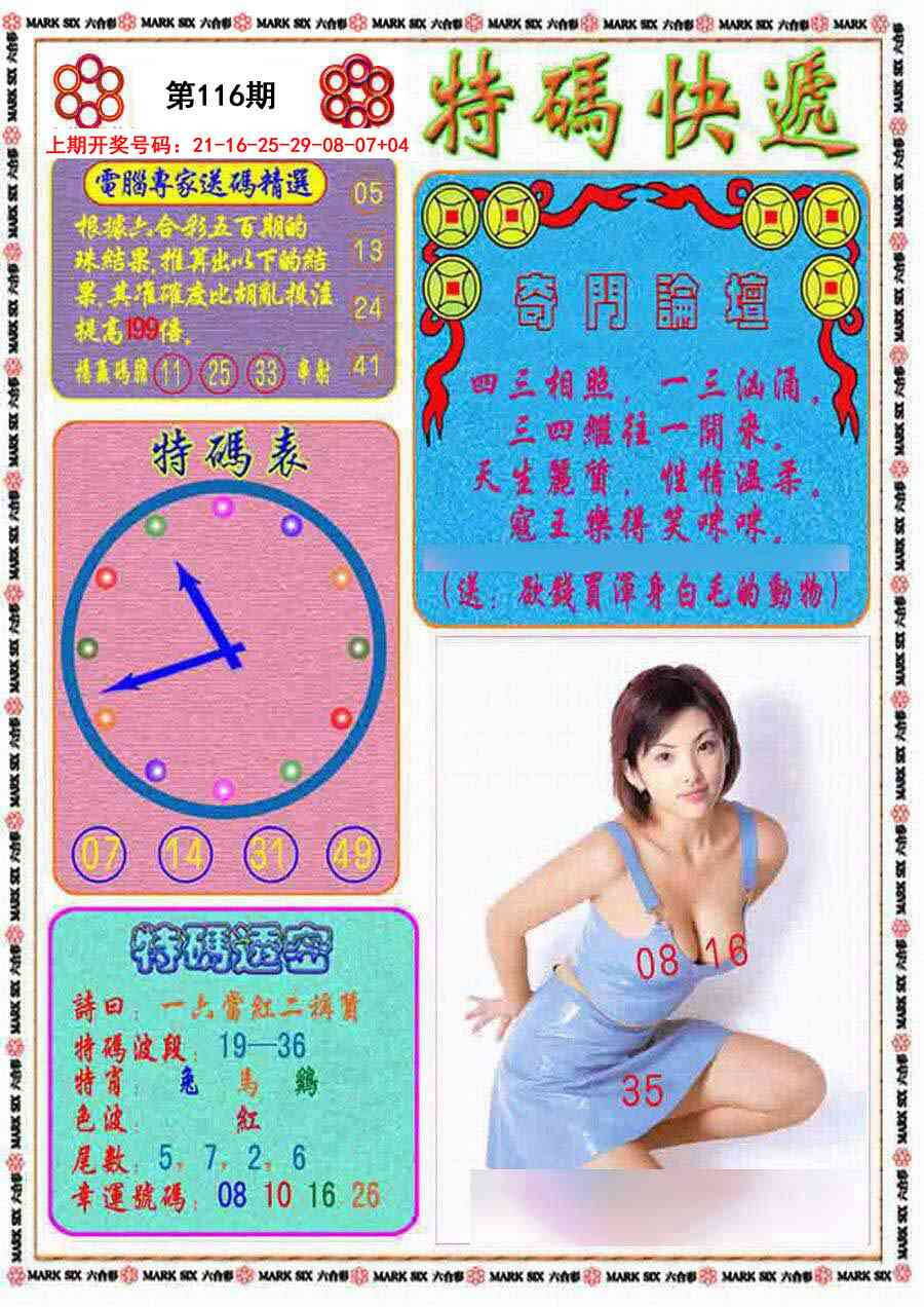 澳彩图库 2026 特码快递