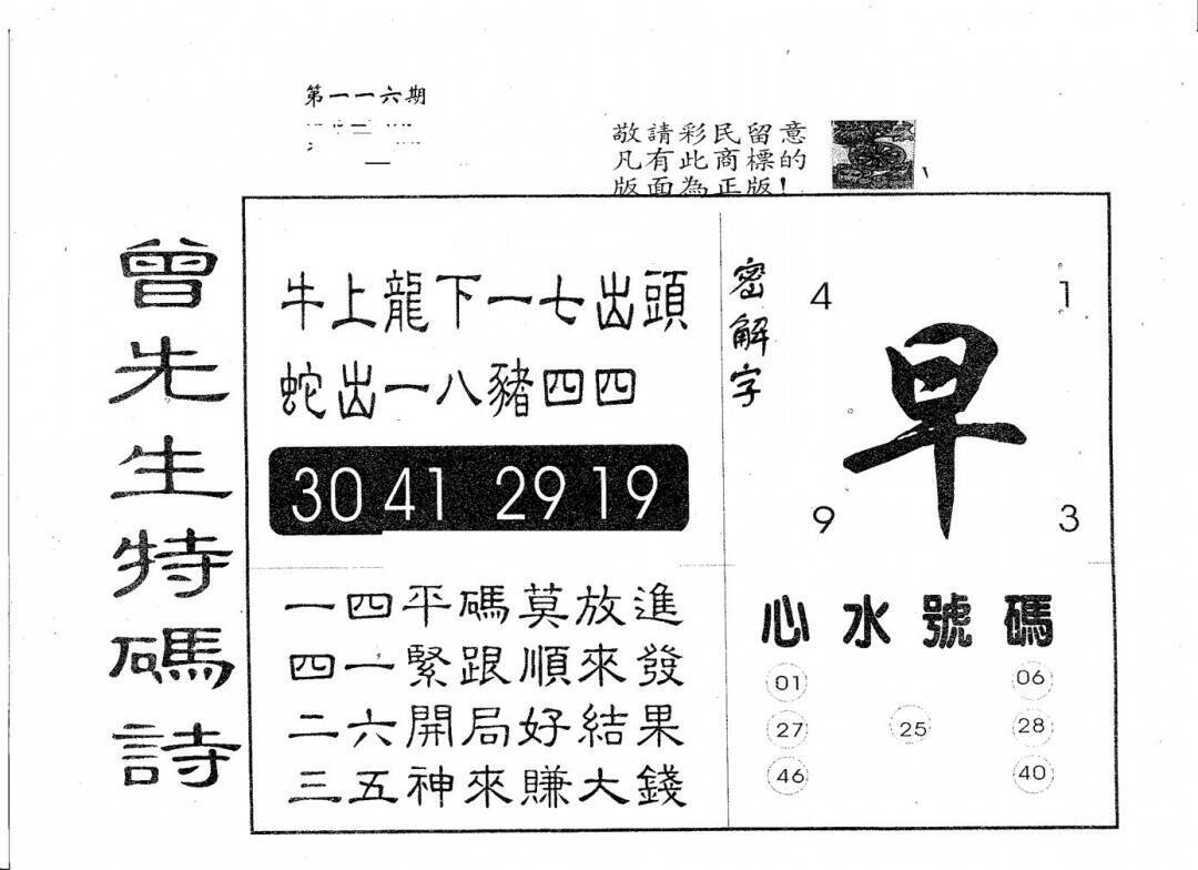 澳彩图库 2026 曾特码诗