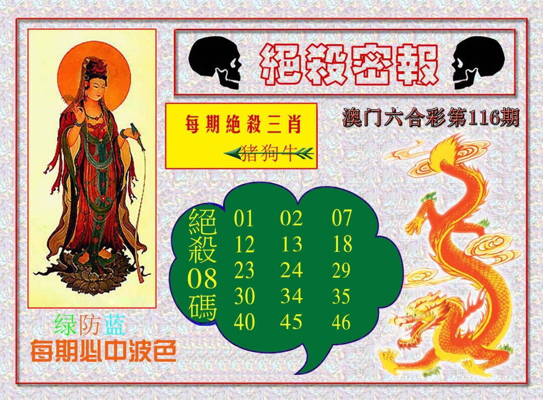 澳彩图库 2026 绝杀密报