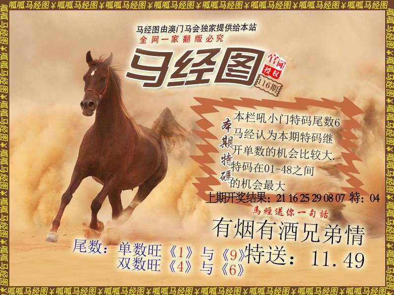 澳彩图库 2026 马经2