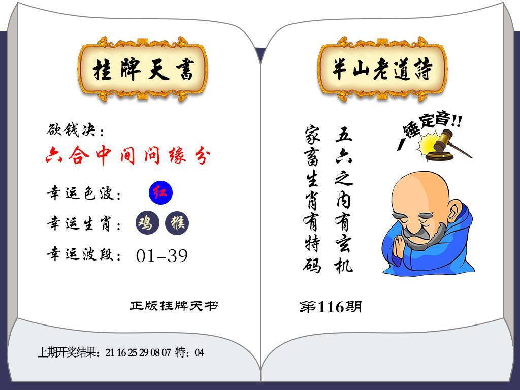 澳彩图库 2026 挂牌天书