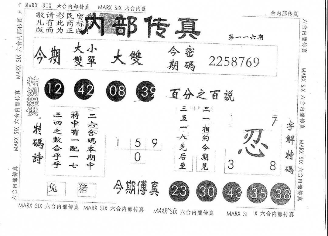 澳彩图库 2026 内部特码