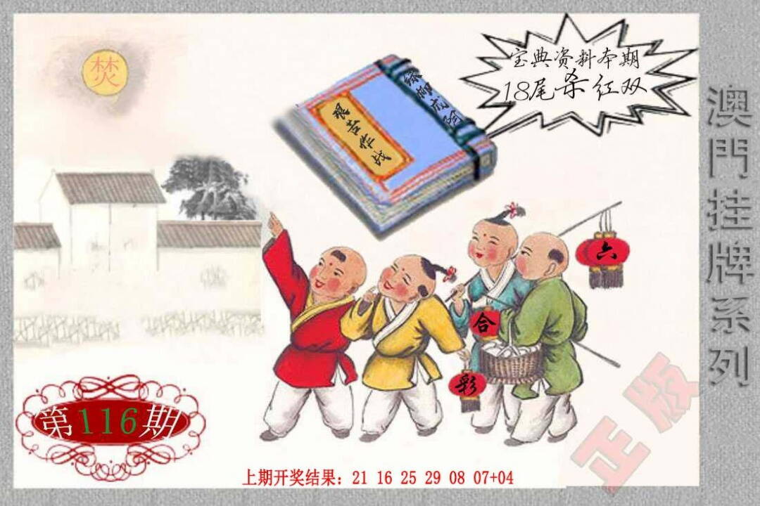 澳彩图库 2026 挂牌系列F