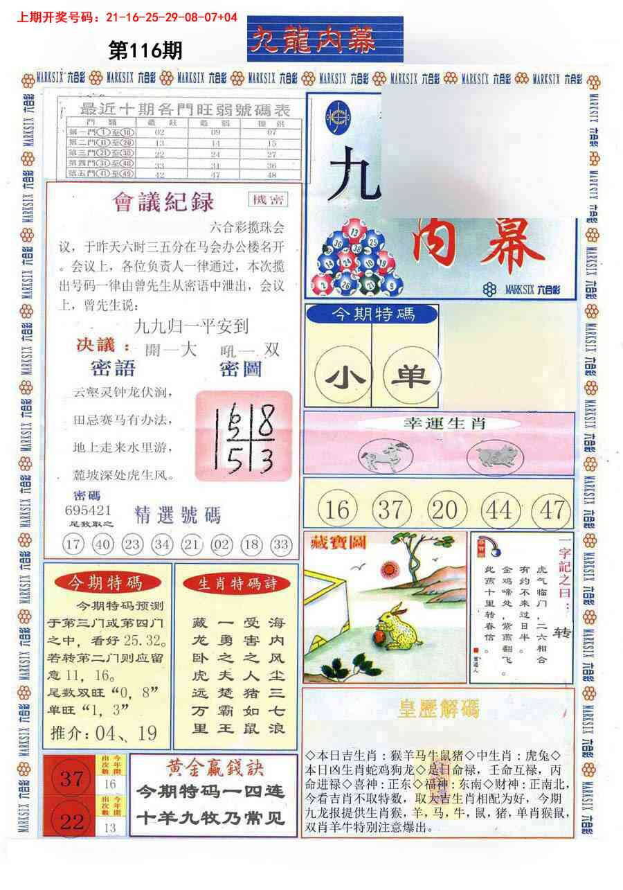 澳彩图库 2026 (新版)九龙内幕A