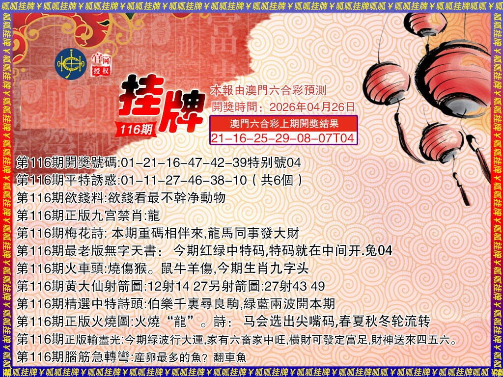 澳彩图库 2026 挂牌3