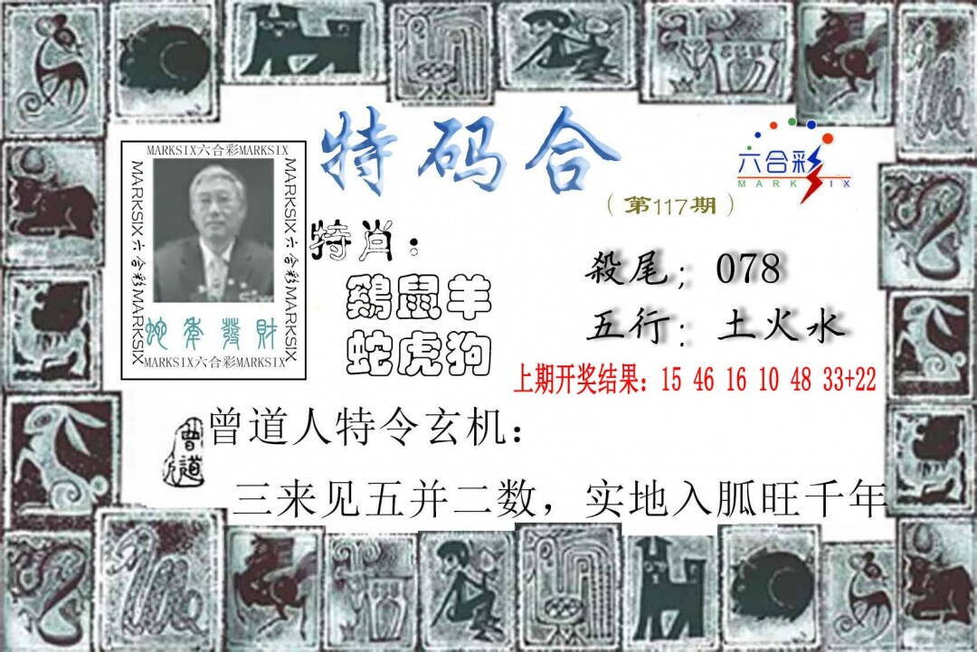 澳彩图库 2026 特准特码令