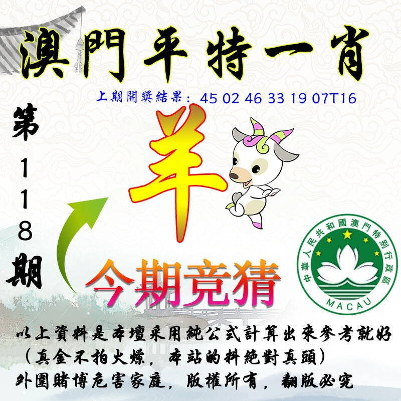 澳彩图库 2026 平一肖图