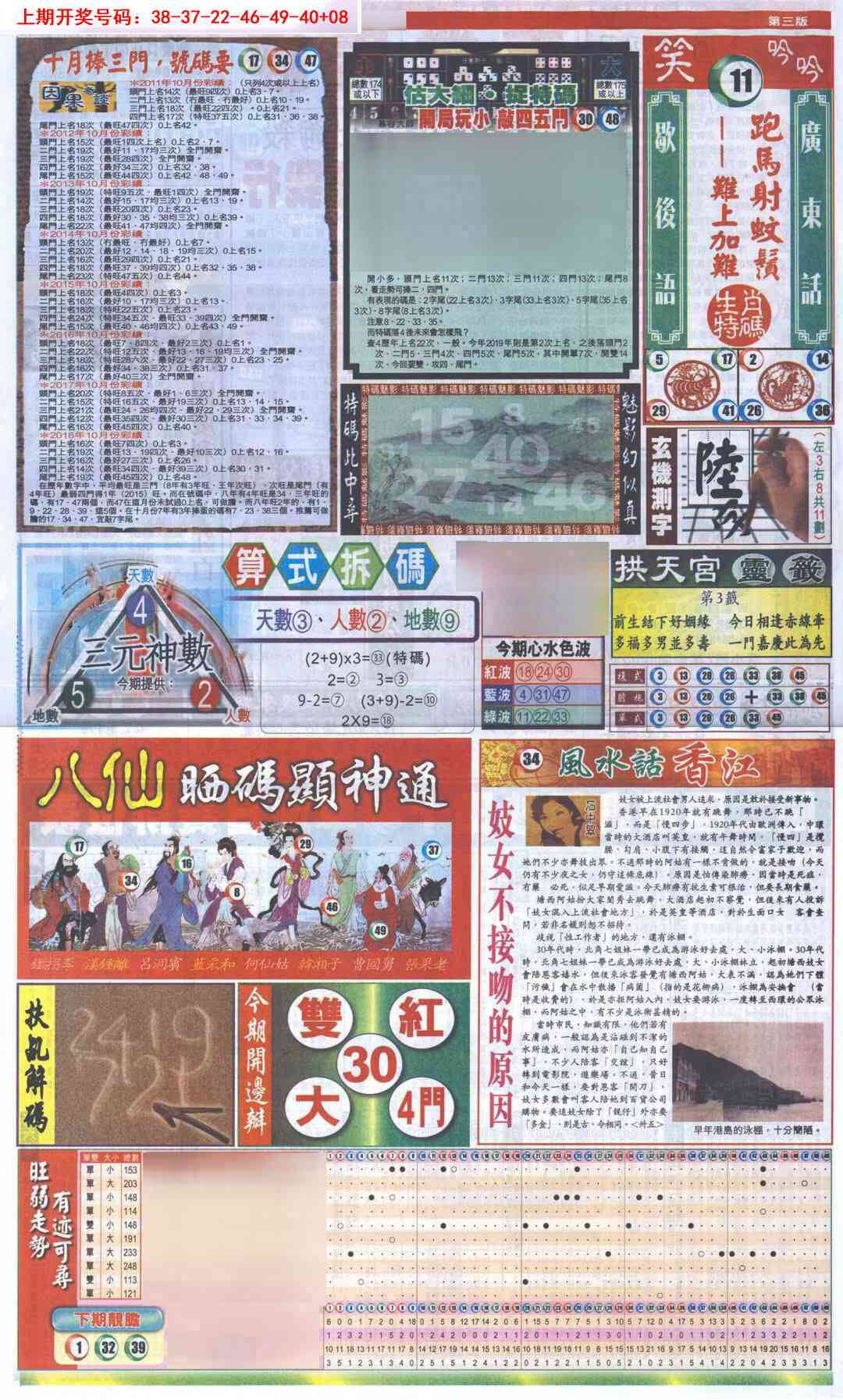 澳彩图库 2026 新报跑狗-1(正面)